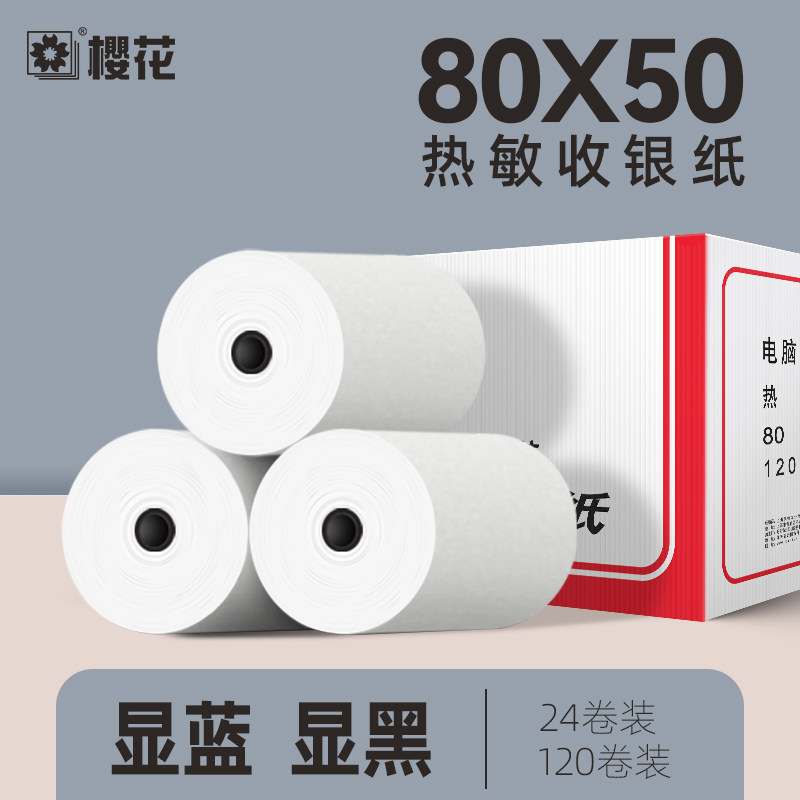 Sakura Kitchen Thermal Receipt Paper 80X50 for Restaurant Kitchen, Fast Food Restaurant Printing Paper, Milk Tea Shop Receipt Paper, Takeaway Order Paper, Queue Number Paper, 24 Rolls/Box