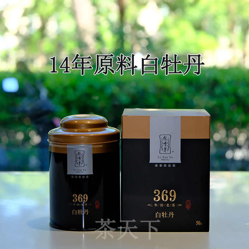 369老白茶- Top 10件369老白茶- 2025年10月更新- Taobao