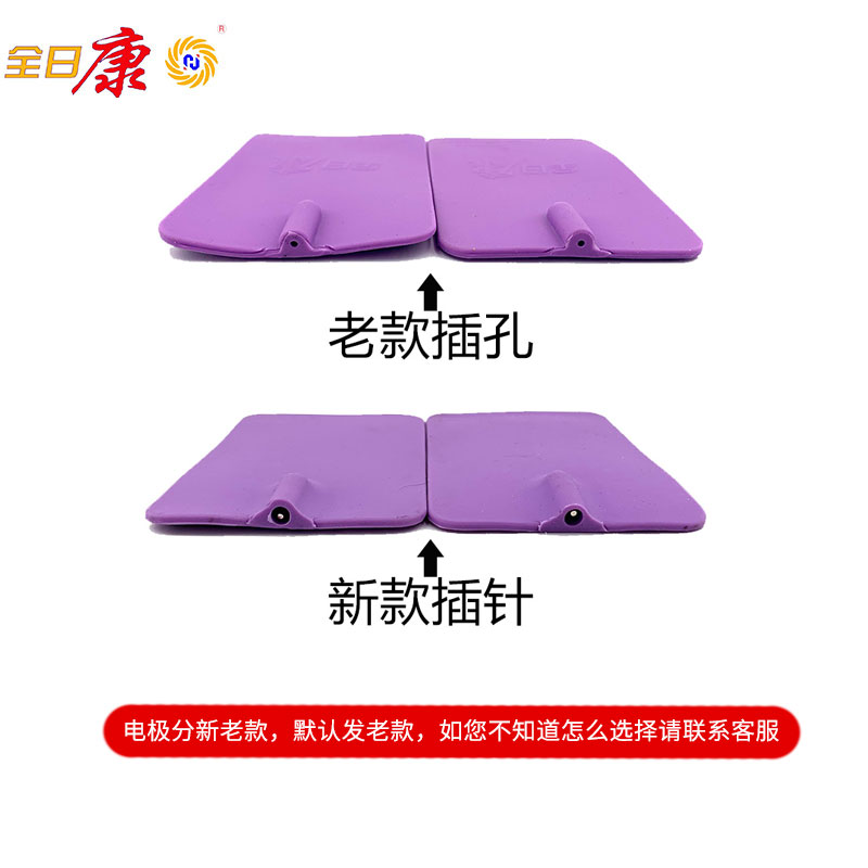 Quanrikang computer intermediate frequency physiotherapy instrument J18A1 original accessories electrode plate silicone electrode new and old treatment instrument