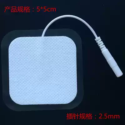 Quanrikang computer intermediate frequency physiotherapy instrument original accessories Self-adhesive sheet 2 5MM aperture massage electrotherapy instrument electrode