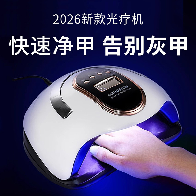 2026 New Model Blueque Smart Onychomycosis Phototherapy Machine Fungal Infection Far Infrared Irradiation Laser Therapy Device