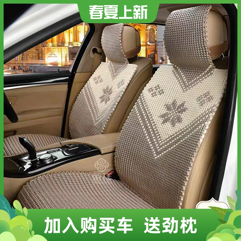 Car cushion summer hand-woven ice silk cool cushion summer universal five-seat cool cushion car cushion four seasons universal