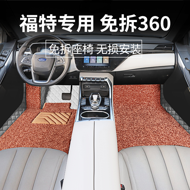 360 Aviation Soft Pack for New Ford Focus Edge Explorer Ford Full Surrounding Car Floor Mats
