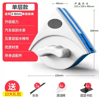 Glass cleaner Double-sided window cleaner artifact Double-layer insulating glass scraper Single-layer high-rise glass cleaner tool