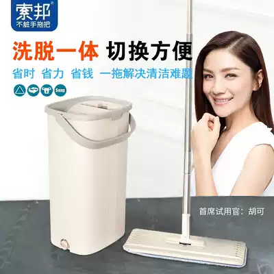 New S9C non-dirty hand mop lazy people hand-free hand washing flat floor mop cloth household wood floor a drag net artifact