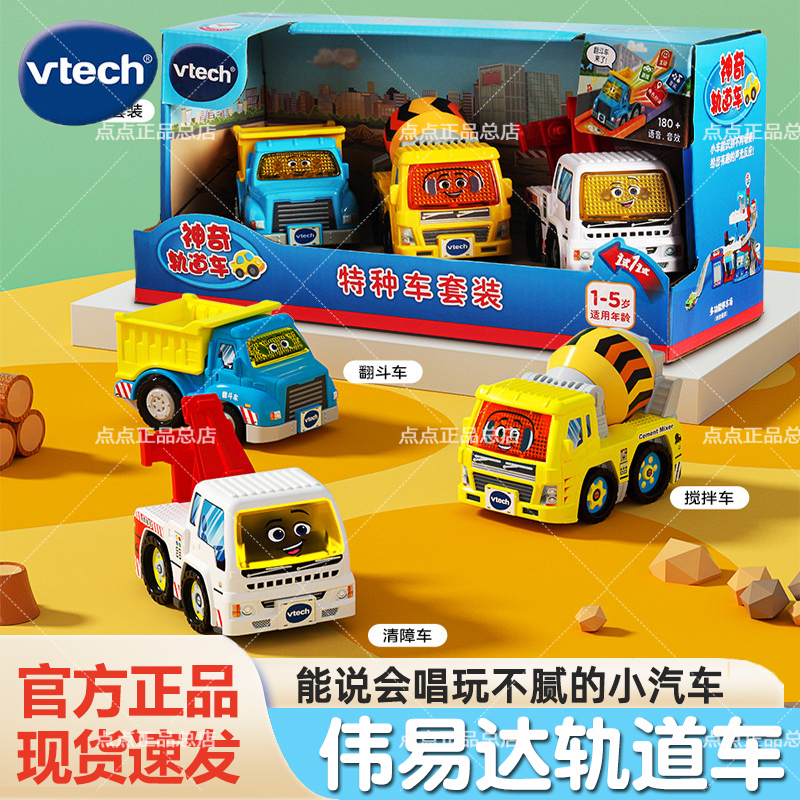 Vtech Track Car Children's Engineering Vehicle Set Police Car Mixer Truck Fire Truck Toy Gift for 1-5 Year Old Kids