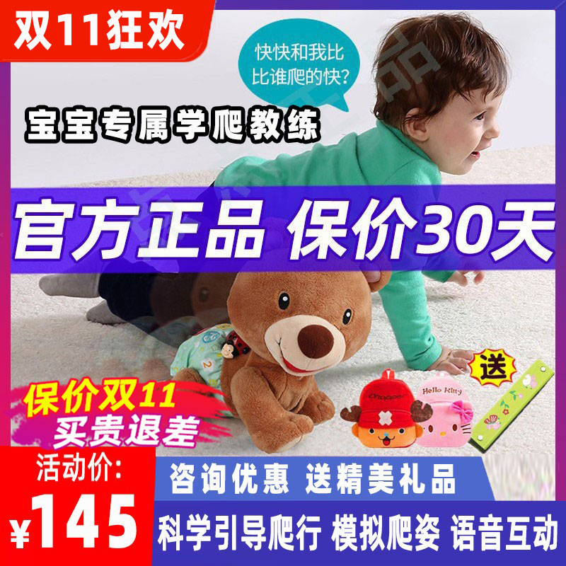 Weiyida learns to crawl Boob bear infants learn to crawl and guide babies to crawl plush toy electric bear 6-24 months
