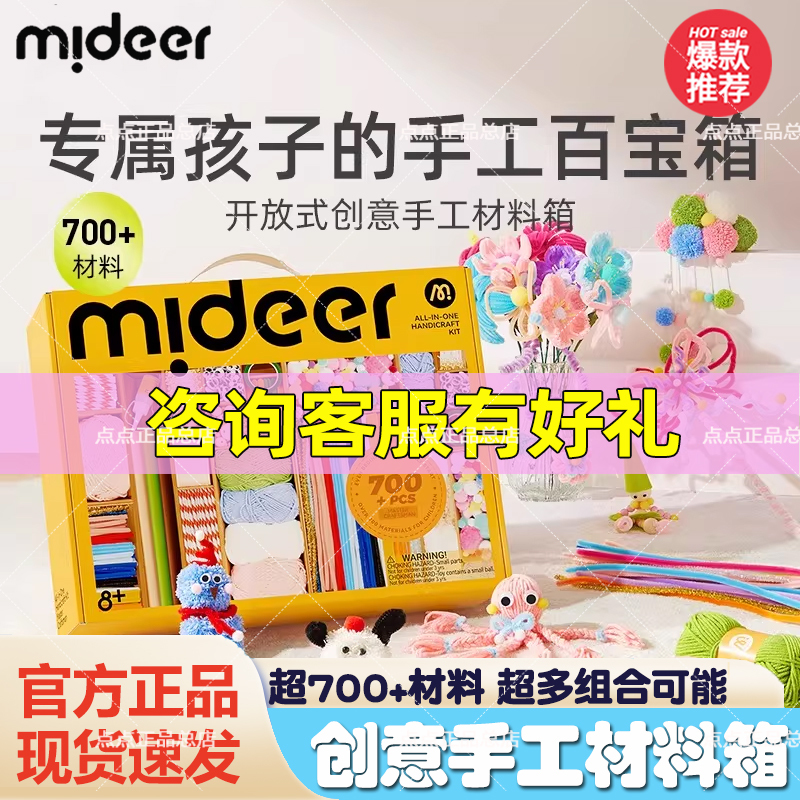 Mideer Milu Twist Stick Bouquet Handmade DIY Material Pack Children's Toy Kindergarten Girl Princess Gift