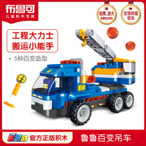 Variety of Bruck crane assembly Bruck toys for boys and girls Childrens puzzle puzzle plug large particle building block car