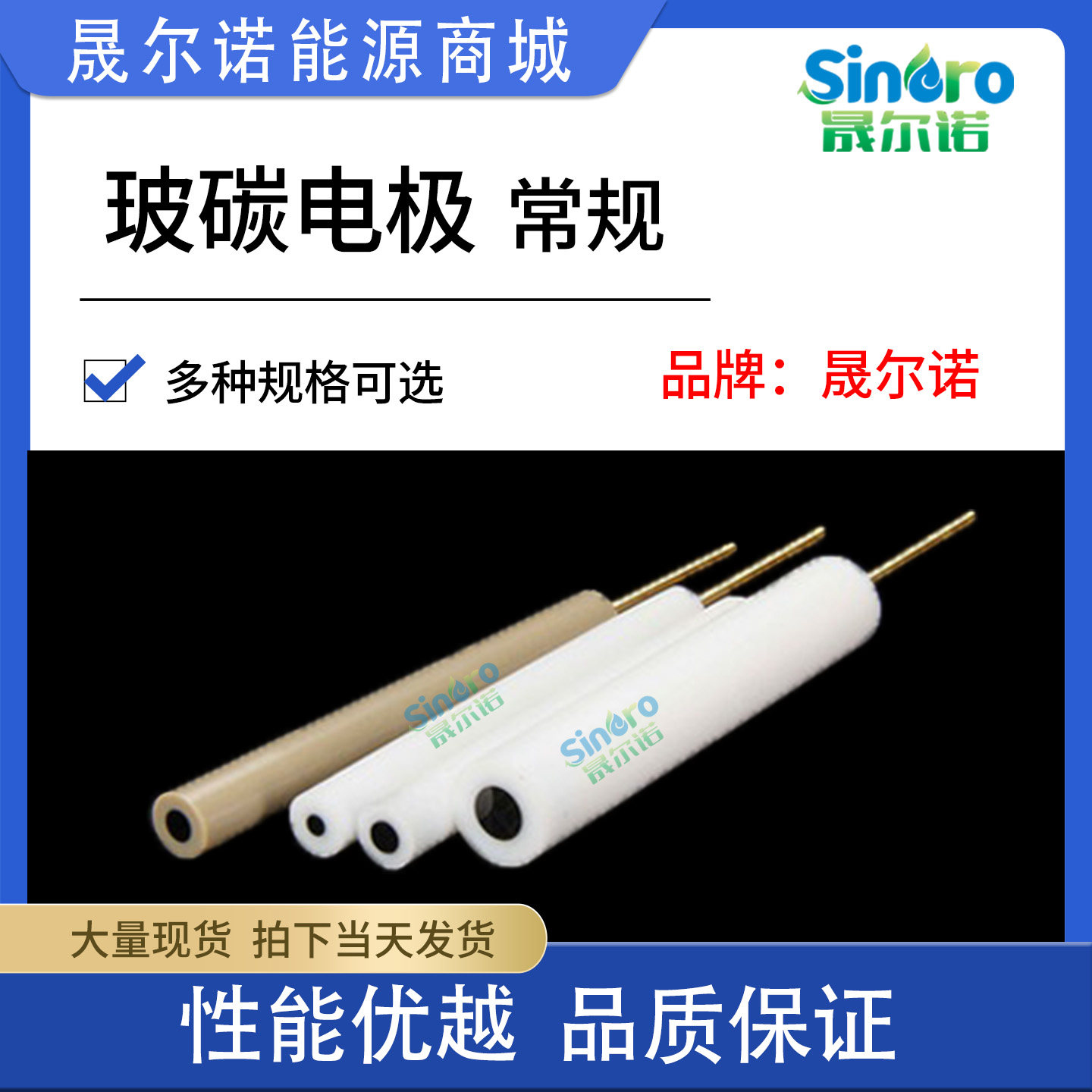 玻碳电极 常规电极
