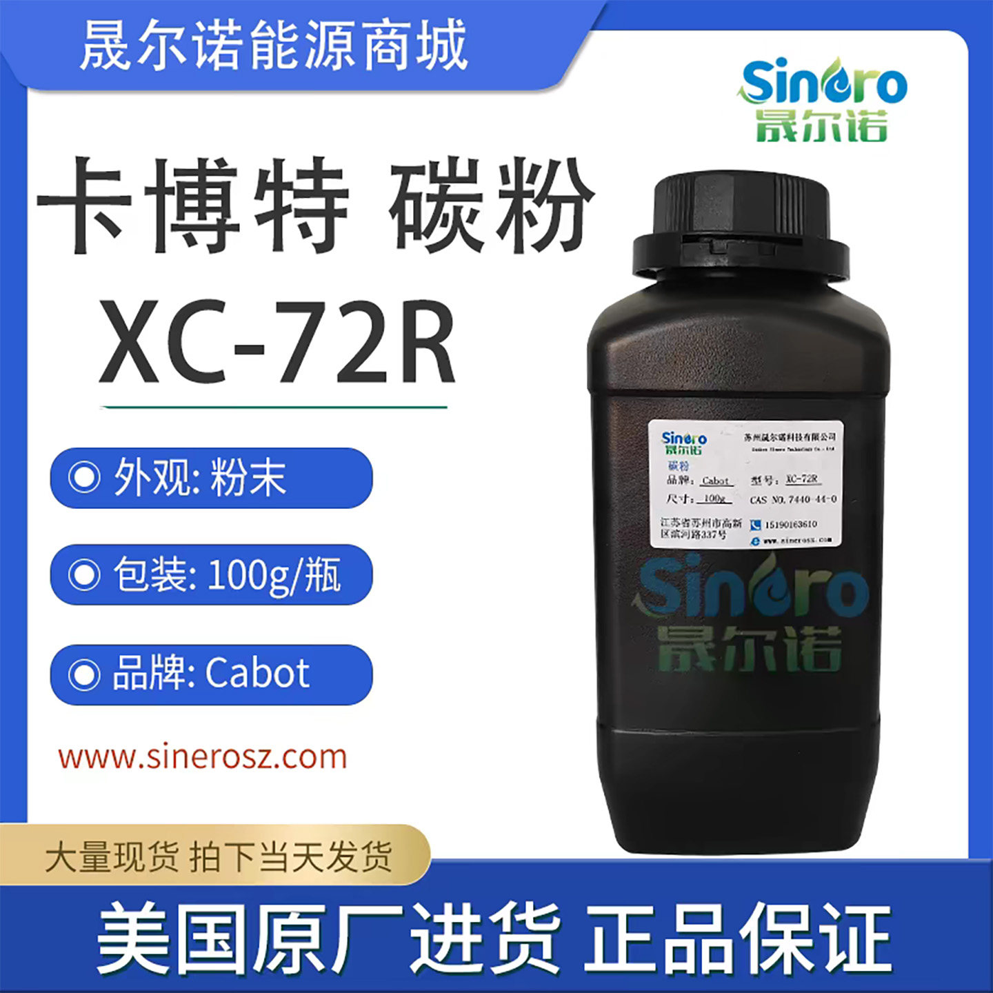 美国进口Cabot XC-72R导电炭黑 粉末状VXC-72R电池电力碳粉