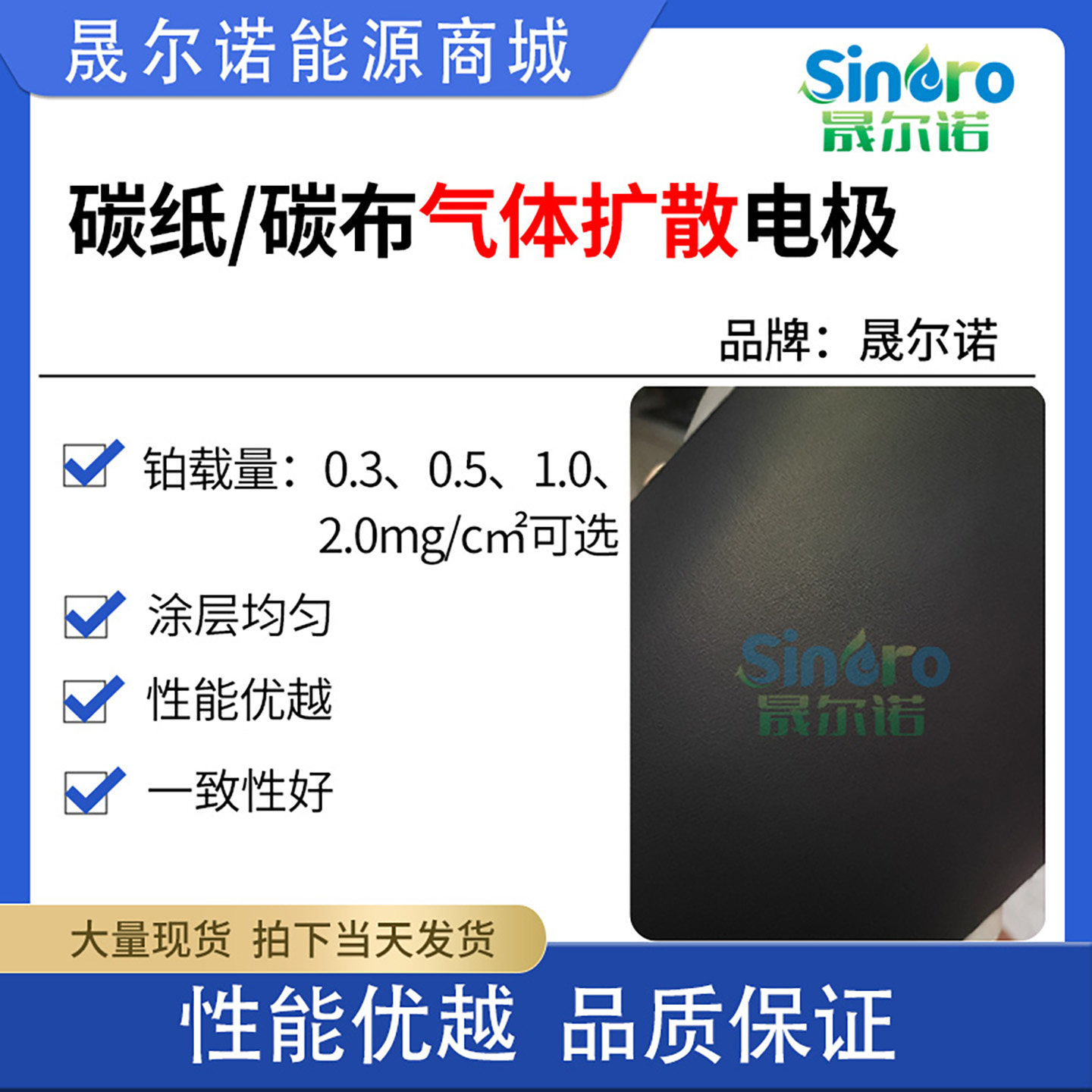 柔性气体扩散电极含铂0.5mg/cm2碳布基底燃料电池二氧化碳还原用