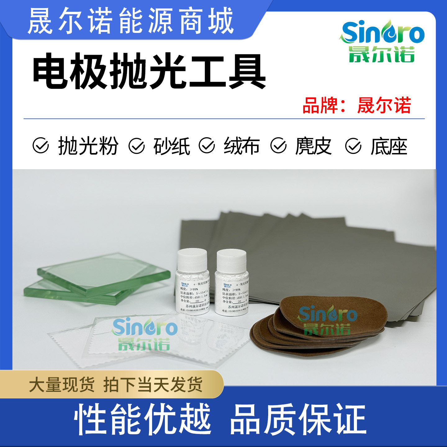 电极氧化铝抛光粉 玻碳电极 铂金电极抛光粉 电极抛光粉 抛光工具