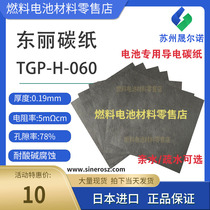 Conductive carbon paper TORAY Japan Toray fuel cell special carbon paper carbon cloth TGP-H-060 20*20cm