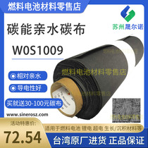Carbon cloth cetech battery flexible hydrophilic conductive carbon cloth W0S1009 W0S1002 W0S1011