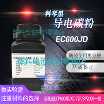 Superconducting carbon black Ketjenblack EC600JD ECP600JD Ketjen Black Conductive carbon black 50g billing
