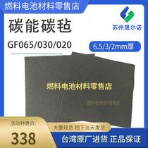 Carbon graphite felt Carbon felt flow battery Microbial battery special GF065 020 030 Conductive