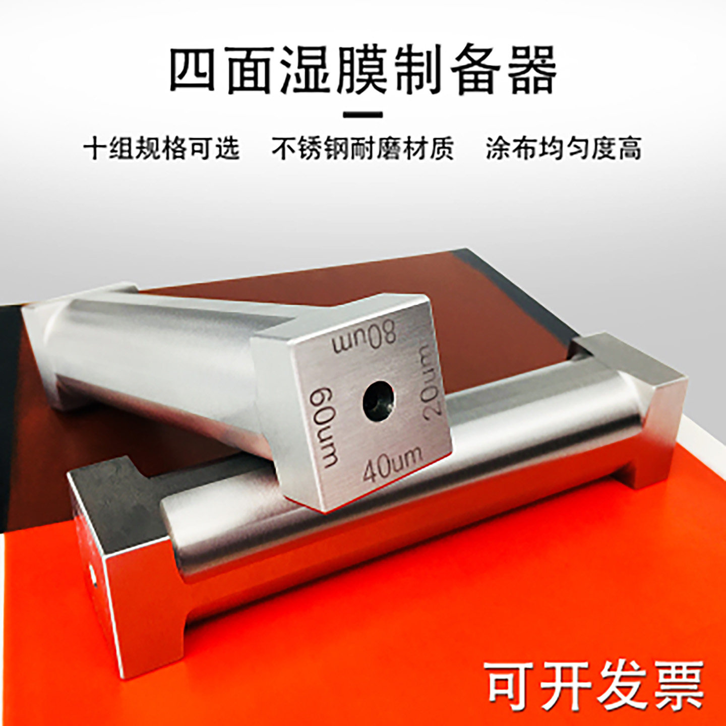 电池涂布专用涂布器四面涂布