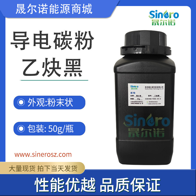 乙炔黑 导电炭黑 碳粉 锂电 超电 燃电适用