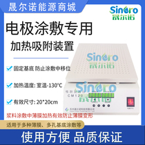 Thin film carbon paper adsorption fixation device Catalyst coating film preparation vacuum adsorption heating stage CM120