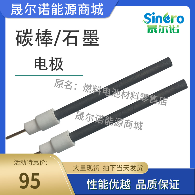 Carbon bar electrode 6mm graphite electrode