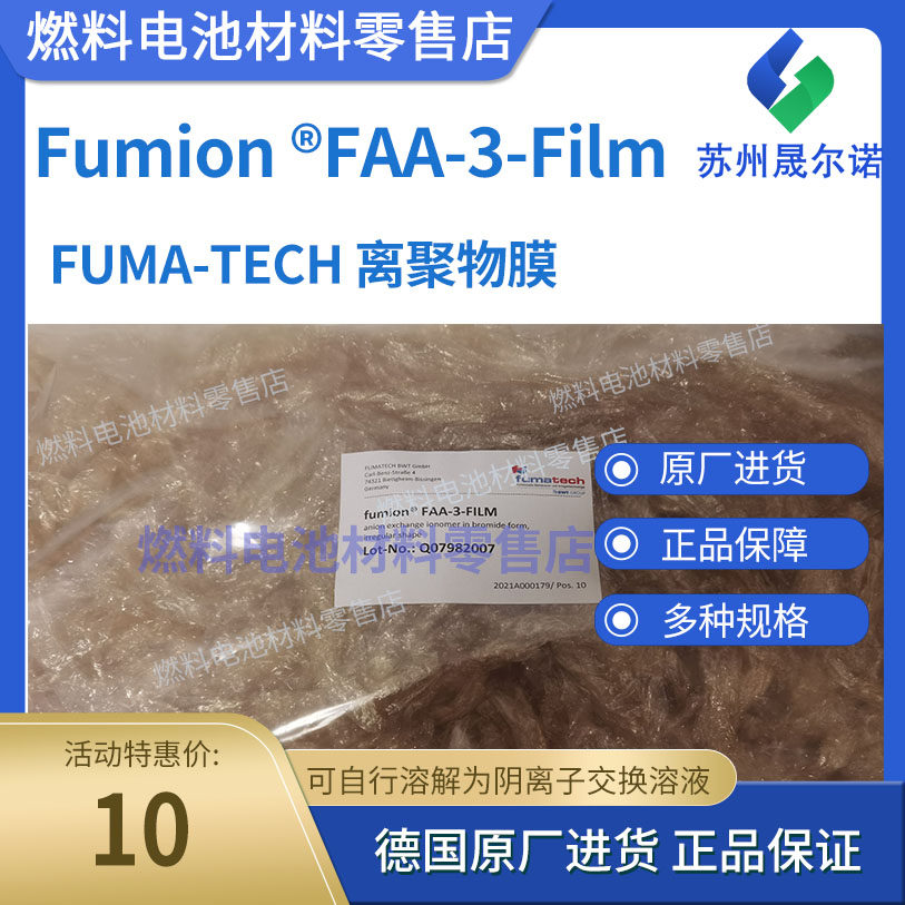 Fumion FAA-3 shredded film divorced from the polyfilm anion exchange solution