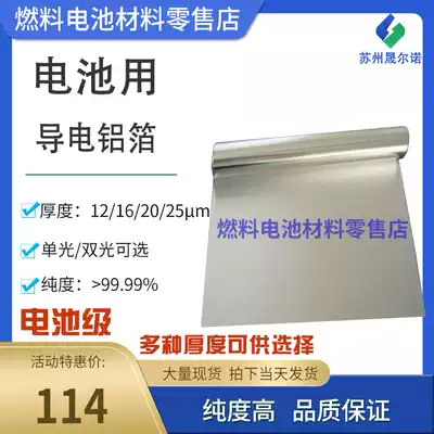 Conductive aluminum foil battery special aluminum foil lithium battery super electric Special
