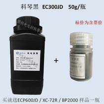 Ketjen black EC300J conductive carbon black 50g Japan import billing