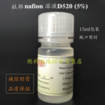 nafion Solution 5% DuPont D520 DE520 15 30ml(can be invoiced)