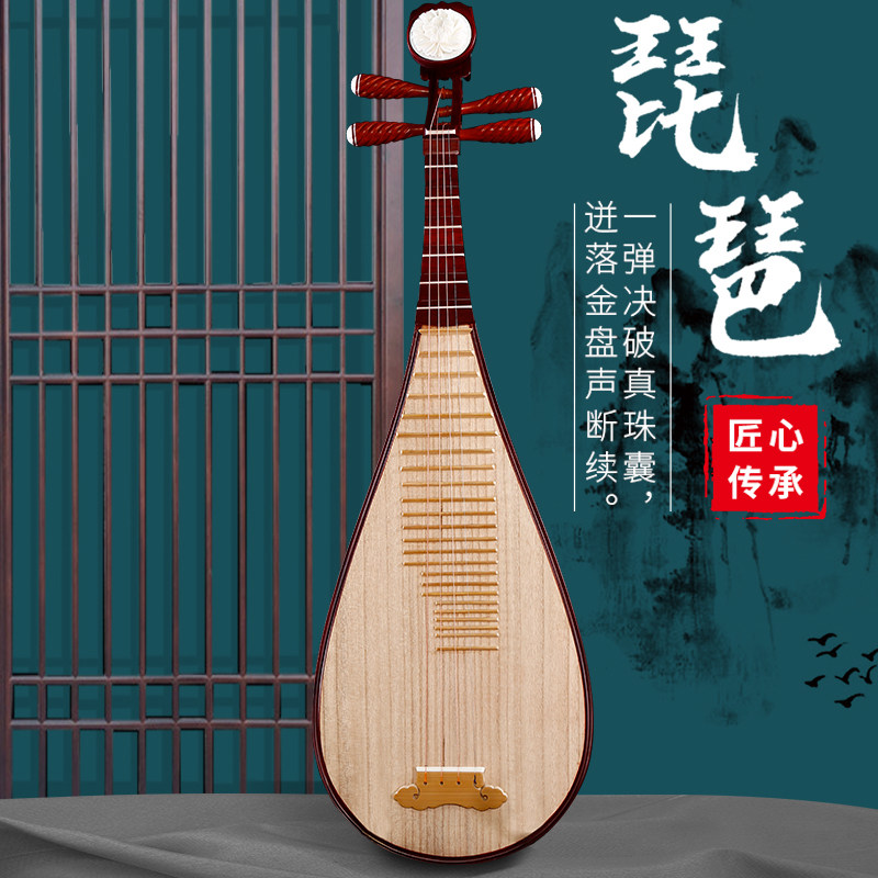 Pipa instrument exam grade children beginners professional flower pears wood adults play red wood chicken wings wood pipa cen-Taobao