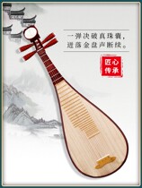 Pipa musical instrument beginner adult children play mahogany pipa piano playing national musical instrument Rosewood grade