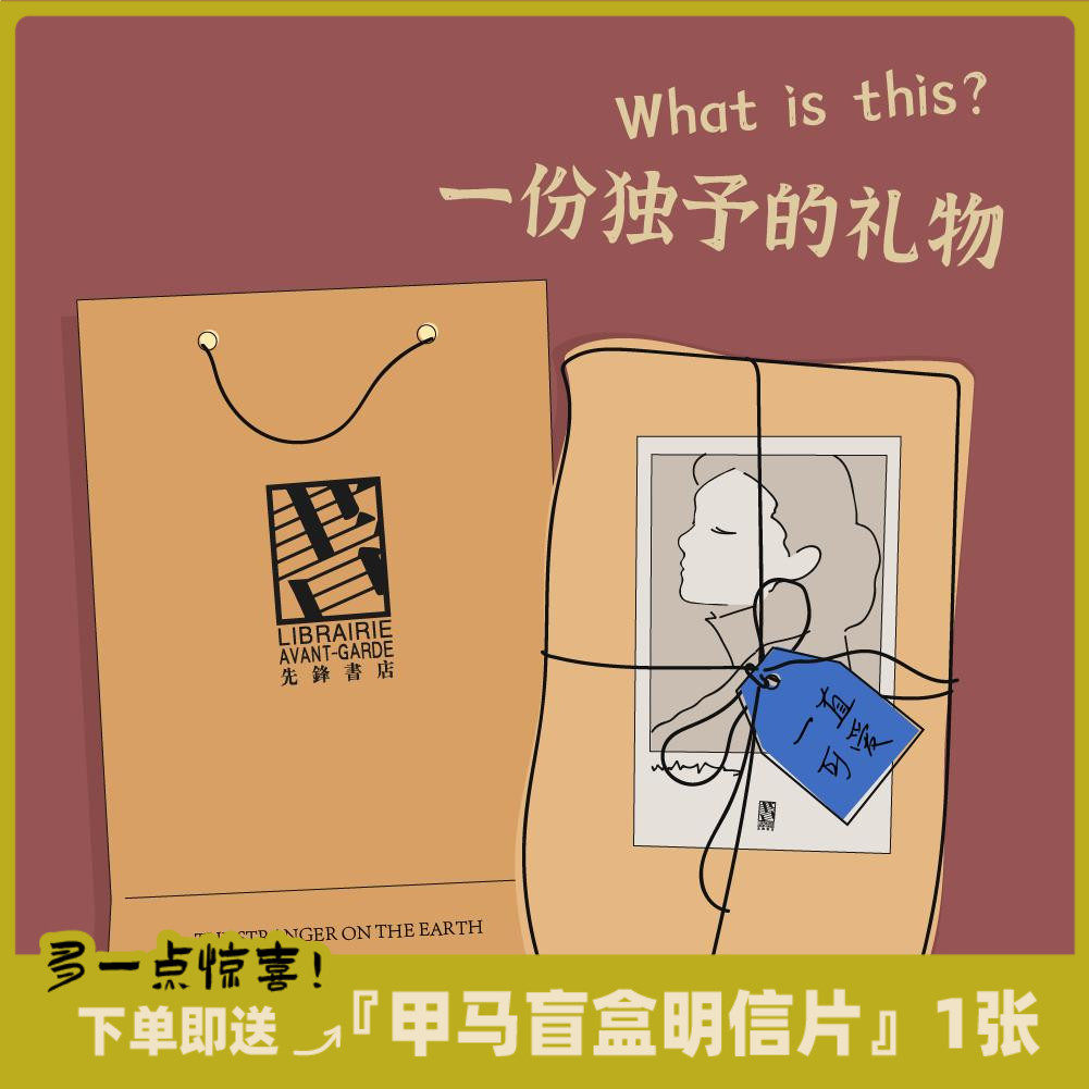 A unique gift Theme Blind selection Creative surprise package About the little thing of love Nanjing Pioneer Bookstore
