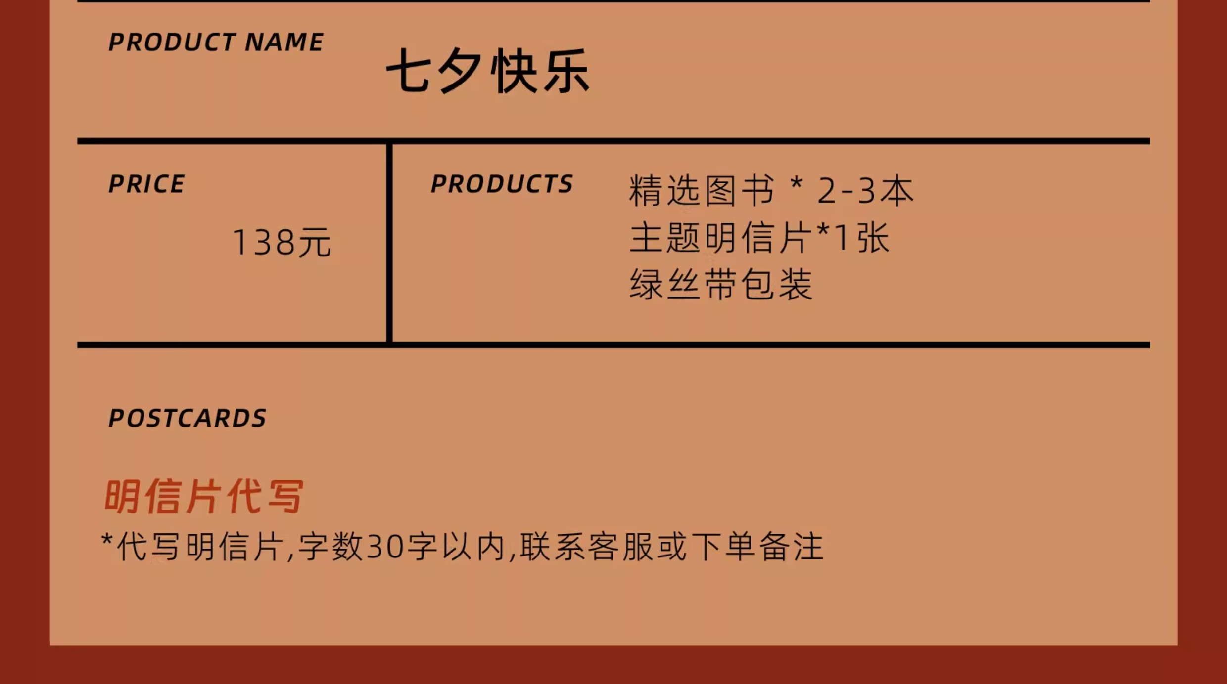 商品详情图