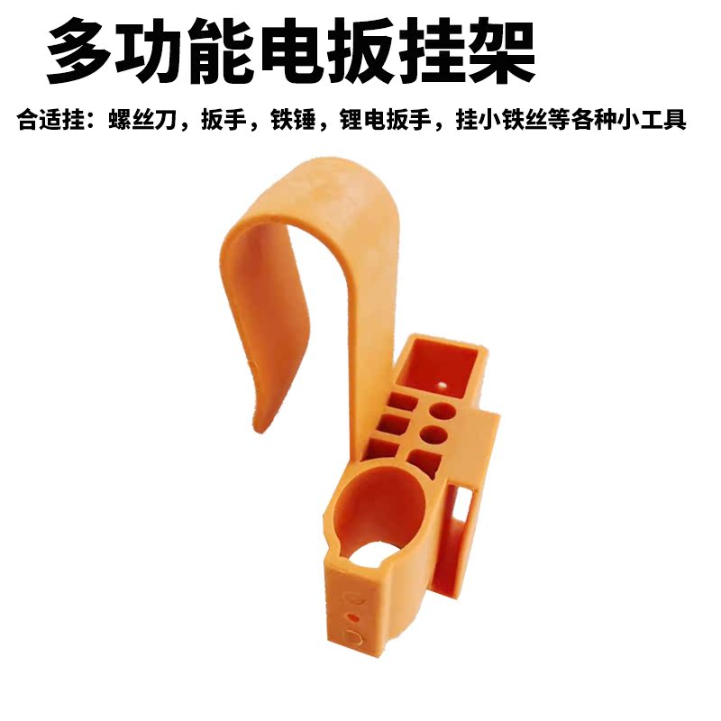 Shelf woodworking electric screwdriver hook hanger multi-functional bracket waist hanging sleeve new waist frame tool accessories