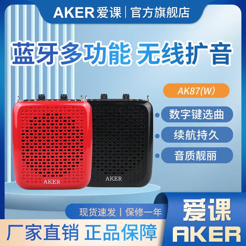 Aker/Aike Ak87 Entertainment Card-Inserting Amplifier with Recording, Lyrics, Song Display, Multifunctional 77 Upgraded Version Aker/Aike Ak87 Entertainment Card-Inserting Amplifier with Recording, Lyrics, Song Display, Multifunctional 77 Upgraded Version