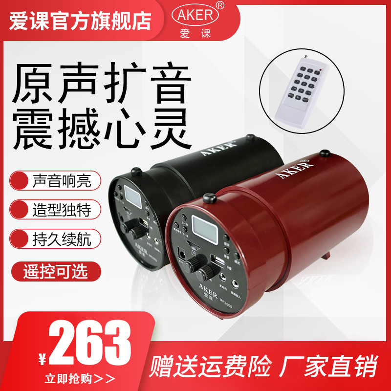 AKER love class MR3000 megaphone Bluetooth multifunction entertainment promotion Morning swing stall Amplifiers High Power