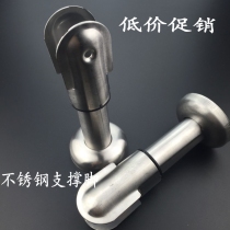 Public toilet Toilet partition accessories Hardware partition type thickened stainless steel support foot bracket Foot base