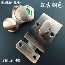 Public toilet Toilet partition accessories Hardware Stainless steel red bronze latch door lock buckle indicator lock