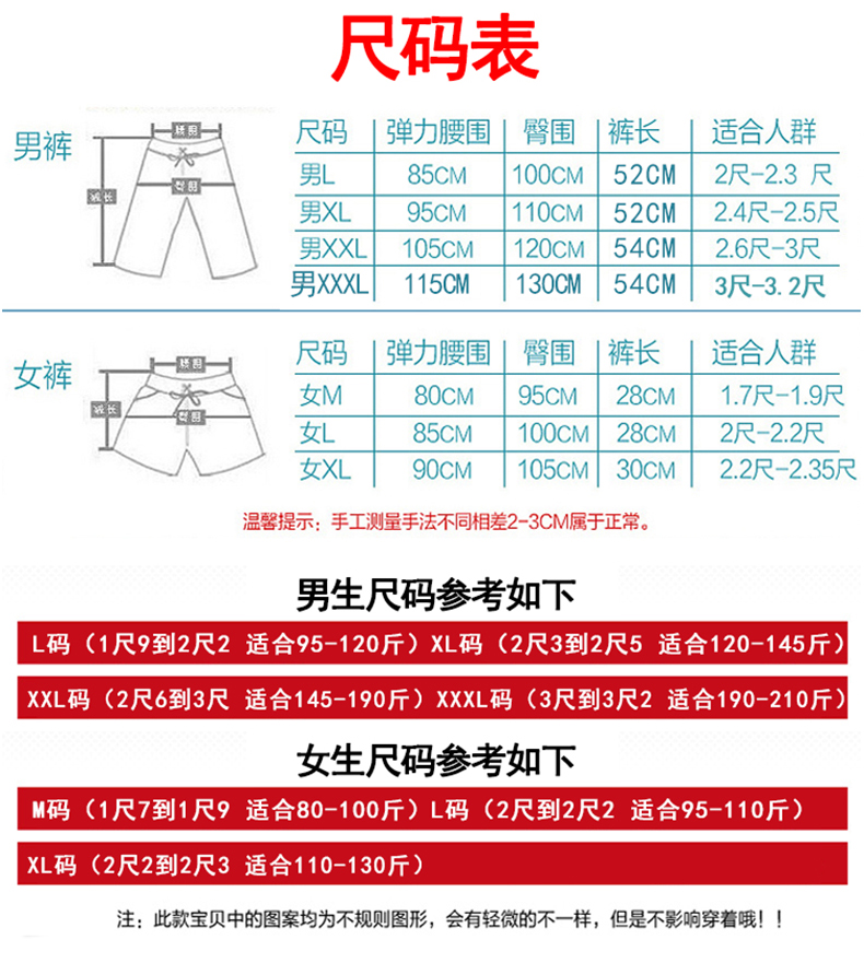 Cặp đôi quần đi biển mùa hè quần short nam nhanh khô rộng kích thước lớn năm điểm hoa quần lớn kỳ nghỉ bơi quần short thủy triều - Quần bãi biển quần đi biển cặp	88,888	88%