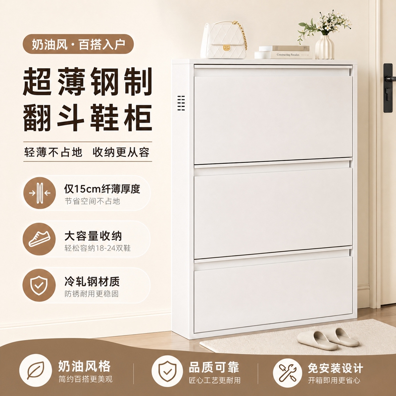 Steel Shoe Cabinet for Home Entrance, Large Capacity Multi-Layer Storage Cabinet, Dust-Proof Storage Cabinet for Indoor Entryway Against the Wall