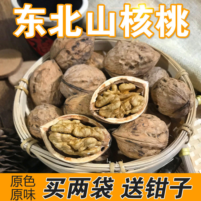 Walnuts New Farmer Walnuts Bulk Wild No Bleak Fresh Old Tree Mountain Walnuts Original Pregnant Woman Nuts 250G