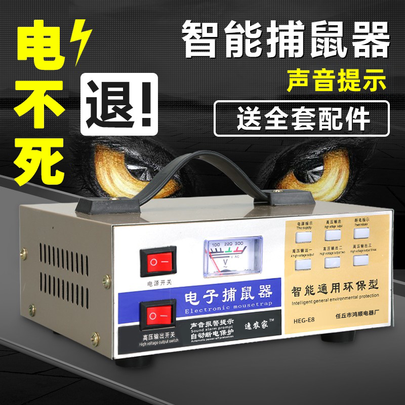 逸农家 捕鼠器