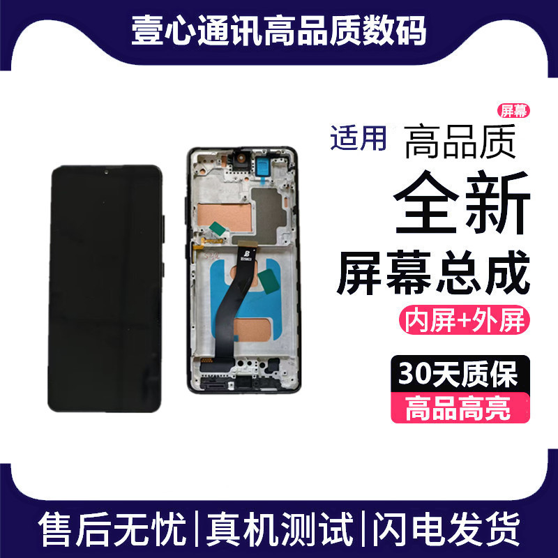 Suitable for Samsung S21 S21+ S21Fe S21Ultra Screen Assembly Lcd Display Touch Screen Internal and External Screens