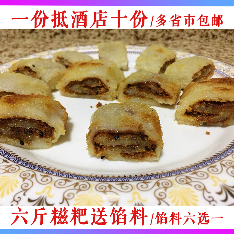 Brown sugar glutinous rice cake hotel snacks Taizhou specialty handmade glutinous rice thin glutinous rice cake brown sugar mochi 6 catties with filling