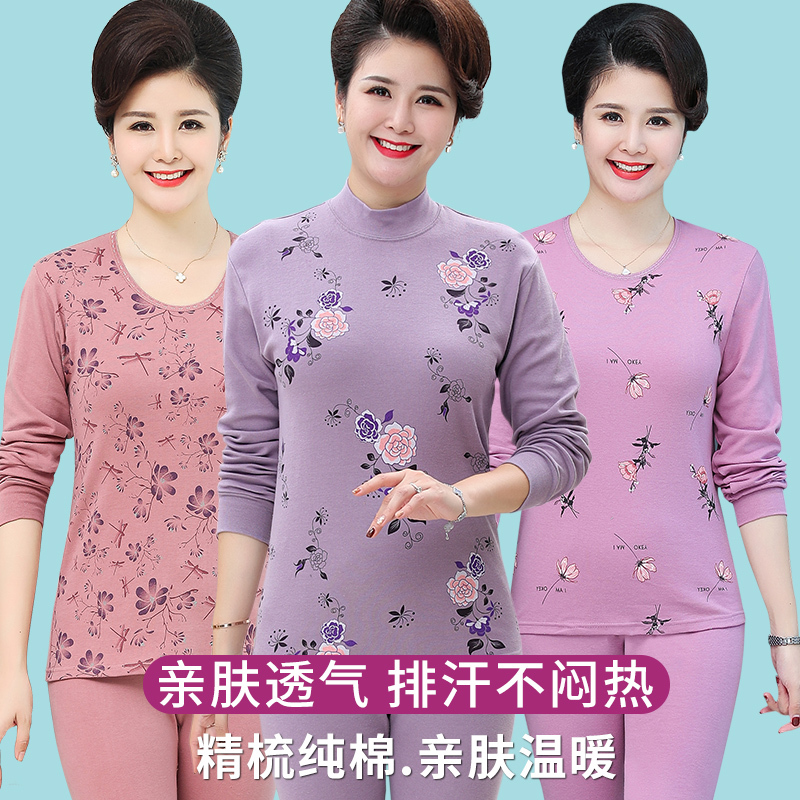Middle-Aged and Elderly Women's Pure Cotton Thermal Underwear Set, Thin Cotton Sweater and Pants Set for Mothers, Elderly Women's Knitwear Set