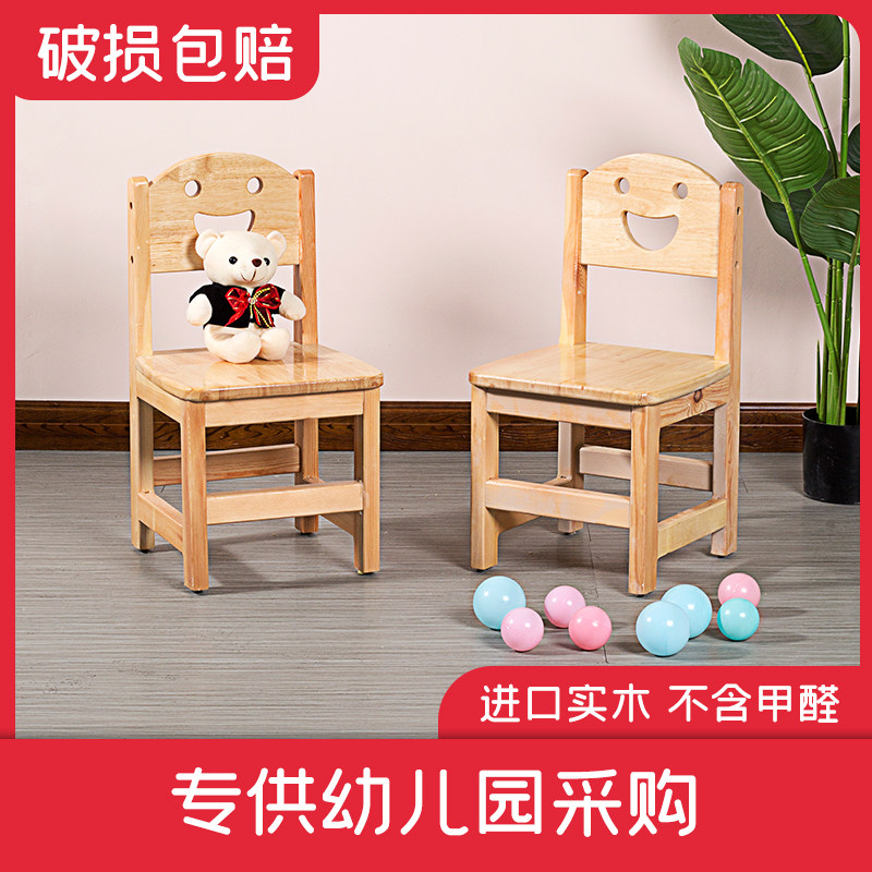 Kindergarten Baby Learning Solid Wood Table And Chairs Children Backrest Chair Home Eating Small Stool Short Bench-Taobao