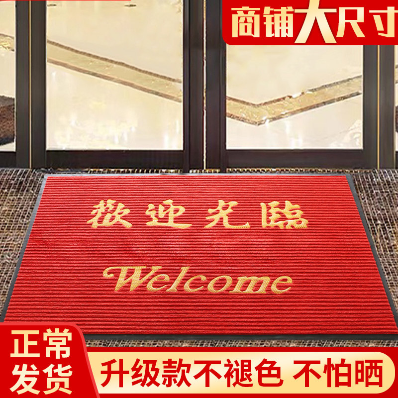 Welcome to the Welcome Guest Mat Sanitizing Doormat Hotel Shop Gate Entrance Door Foot Mat Custom Elevator Suction Carpet