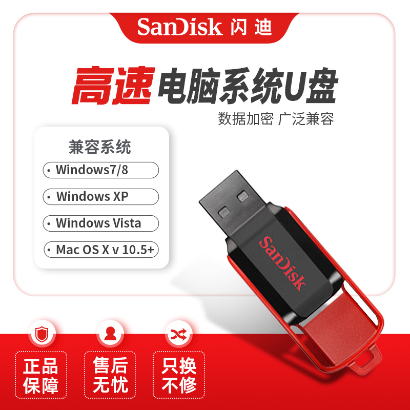 Sandisk Cz52 High-Speed USB Flash Drive 8Gb Computer System Installation USB Drive 16Gb Office USB Drive Mini Student Music USB Drive