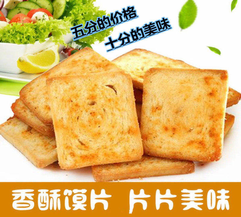 Whole box 5 catty Bulk Fragrant Crisp Baking film Bread Slices Multiscents Crisp Baking Film Steamed Bread Slices Dry Breakfast Casual Snacks