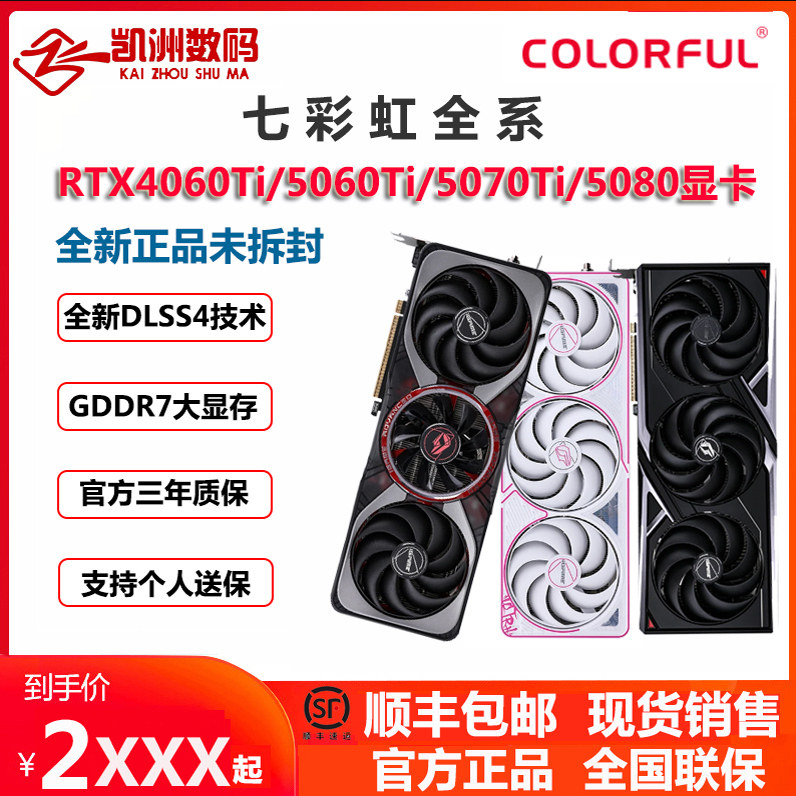 Красочная графическая карта RTX5050/4060Ti/5060Ti/5070Ti/5080 Vulcan Water God AD OC Изображение 1